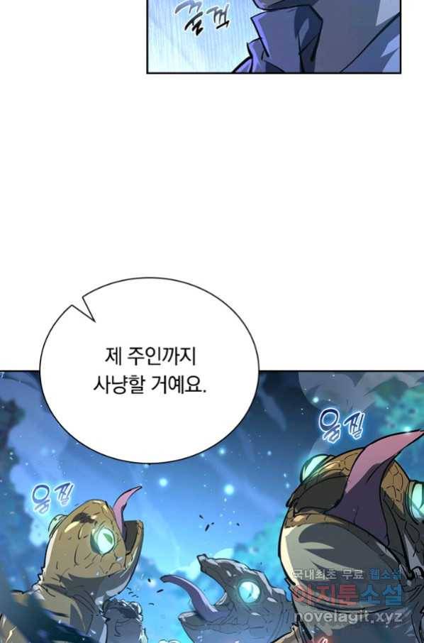 전설 헌터로 키워지는 중입니다 75화 61