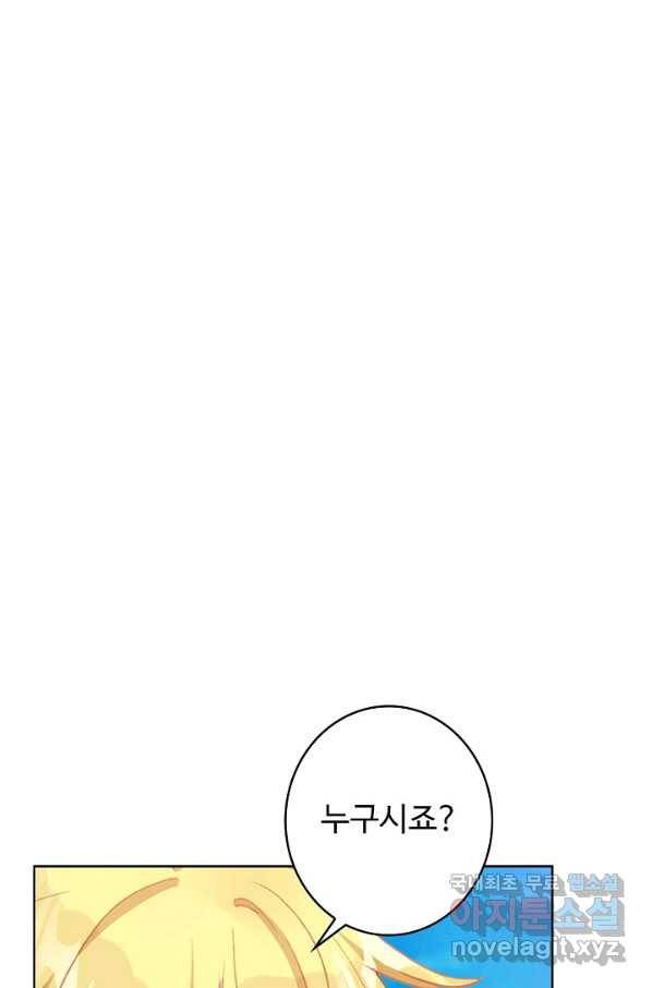 위저드 셰프 169화 휴재, 연재중단 1
