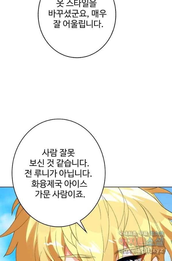 위저드 셰프 169화 휴재, 연재중단 4