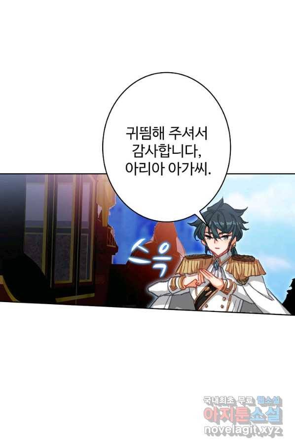 위저드 셰프 169화 휴재, 연재중단 14