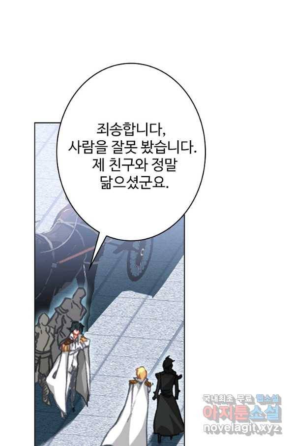 위저드 셰프 169화 휴재, 연재중단 15