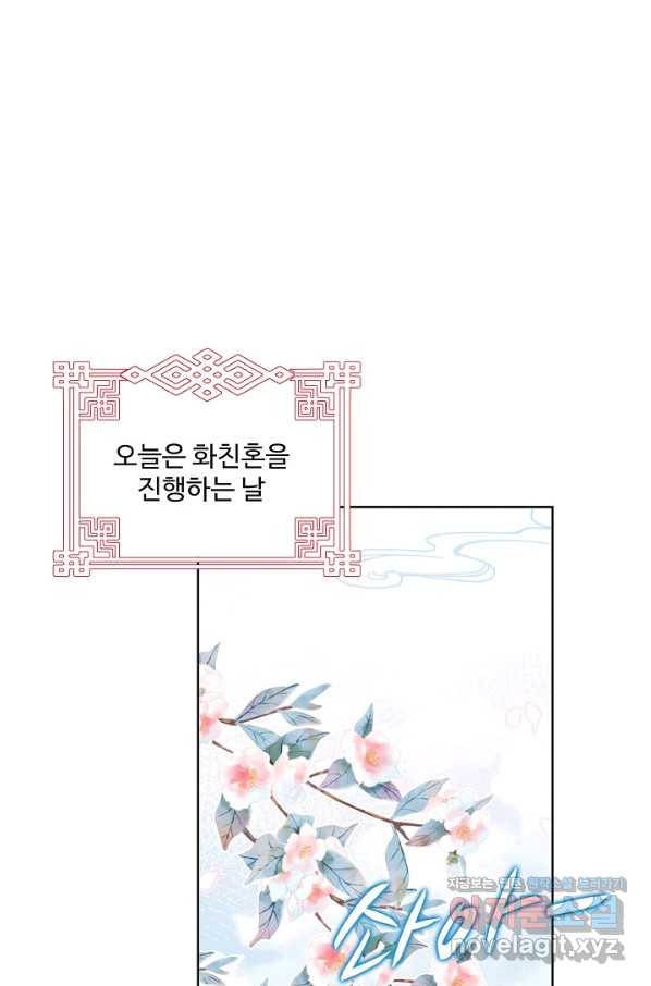 미남 폭군과 미식가 공주님 1화 1