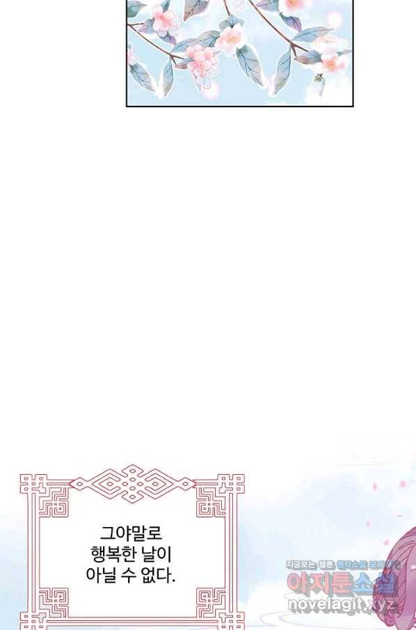미남 폭군과 미식가 공주님 1화 2