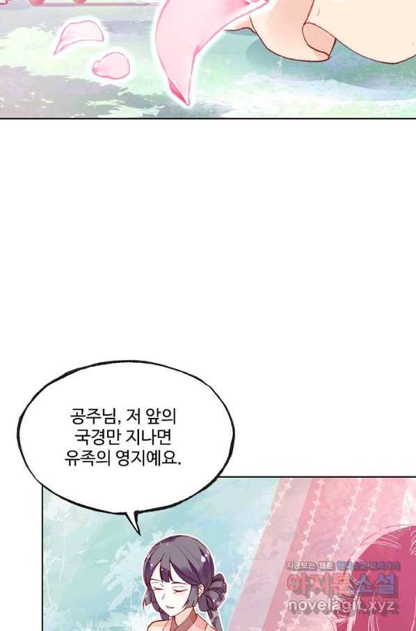 미남 폭군과 미식가 공주님 1화 4