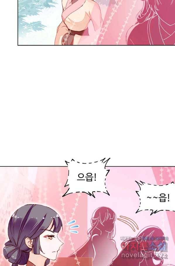 미남 폭군과 미식가 공주님 1화 5