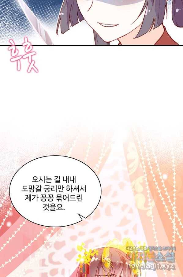 미남 폭군과 미식가 공주님 1화 7