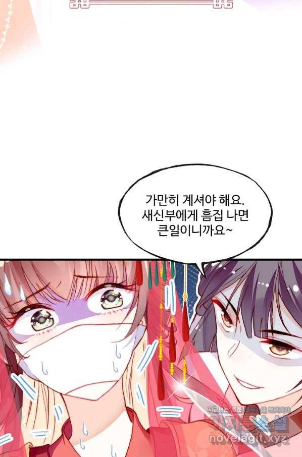 미남 폭군과 미식가 공주님 1화 9