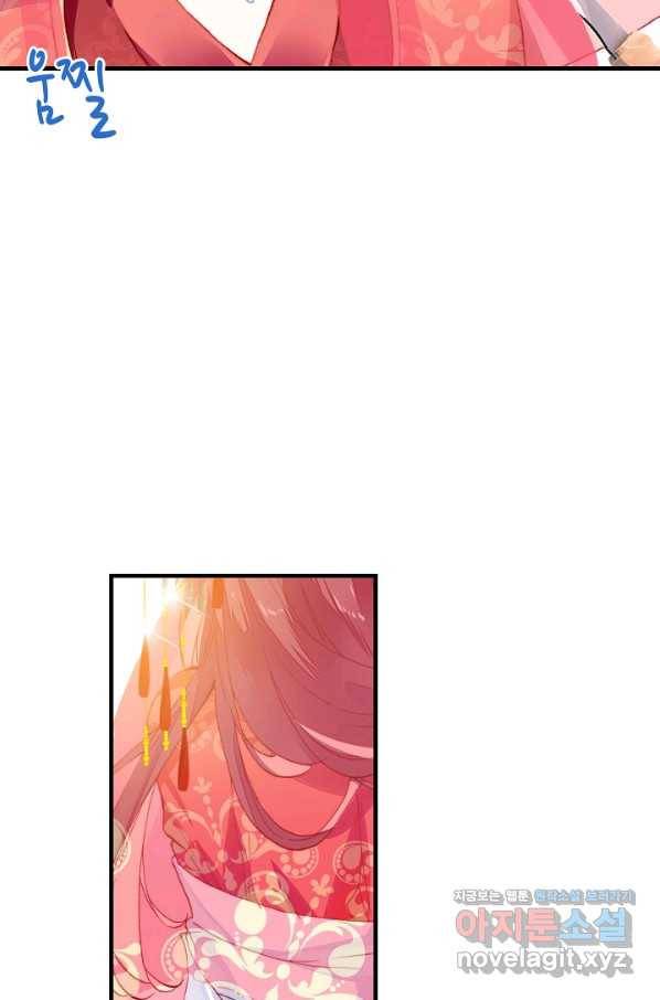 미남 폭군과 미식가 공주님 1화 10