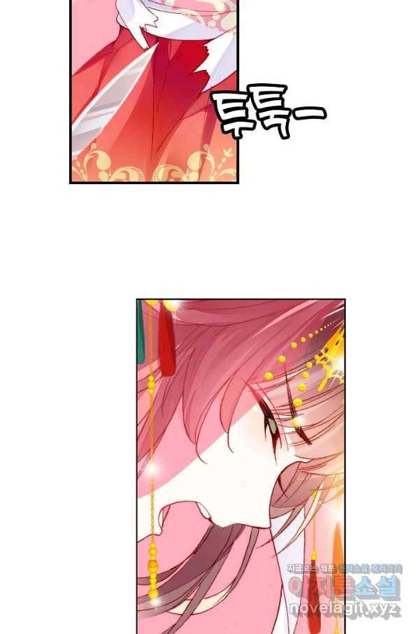 미남 폭군과 미식가 공주님 1화 11