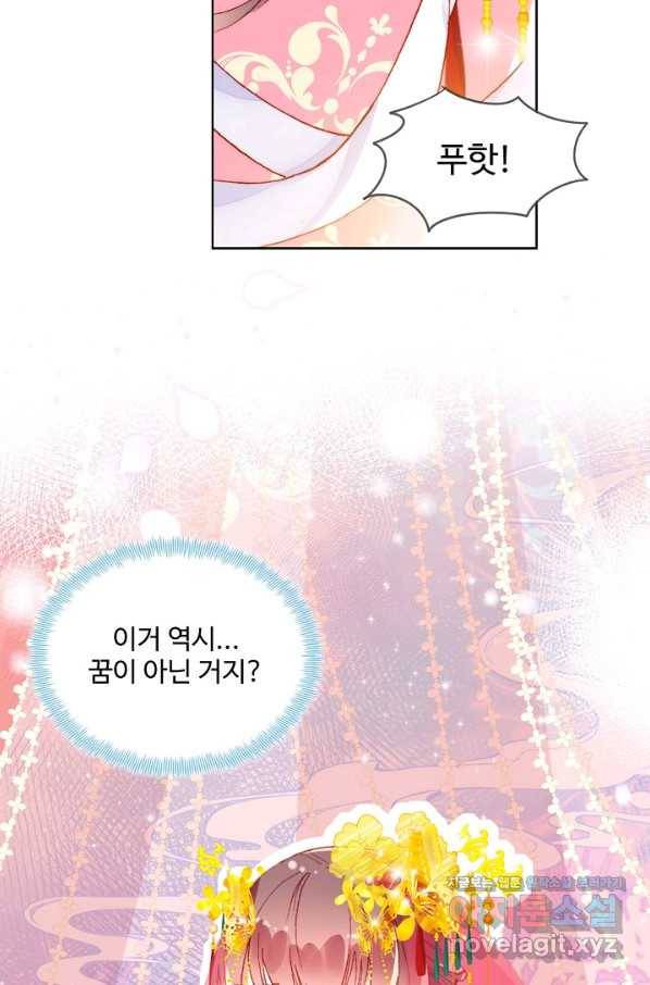 미남 폭군과 미식가 공주님 1화 12