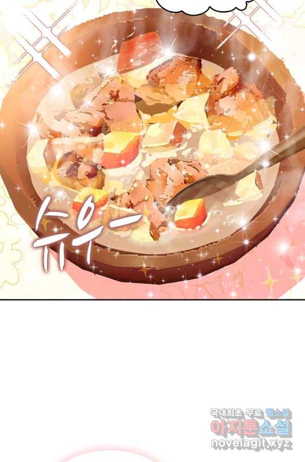 미남 폭군과 미식가 공주님 9화 12
