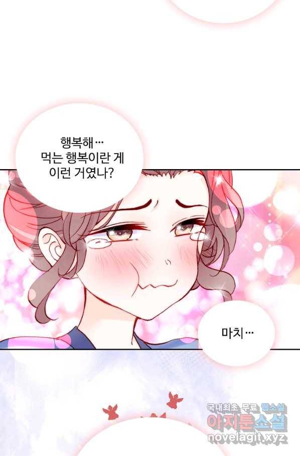 미남 폭군과 미식가 공주님 9화 14