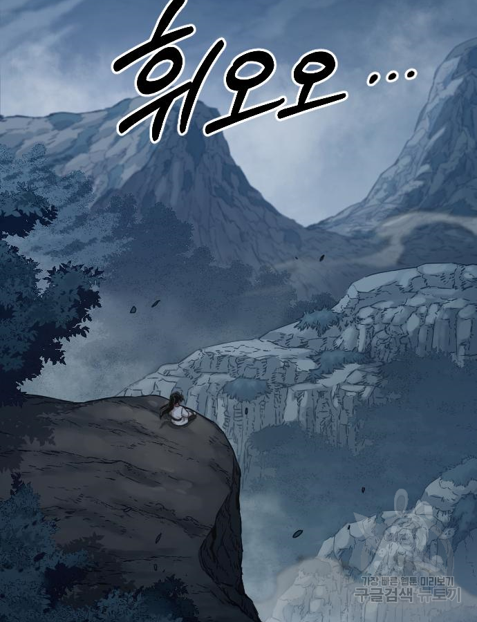 화산귀환 72화 1부 완결 2