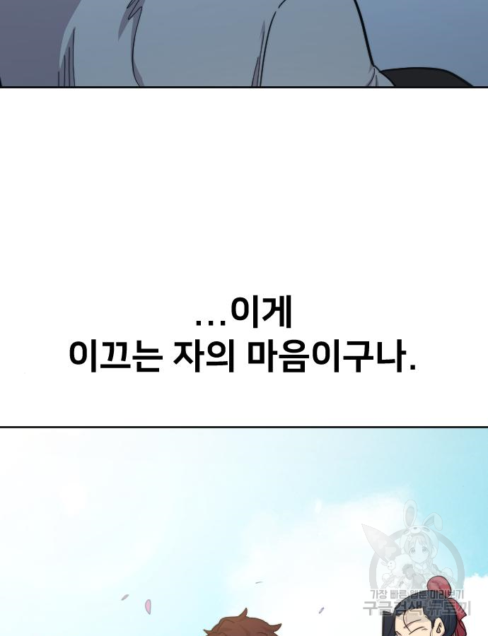 화산귀환 72화 1부 완결 5