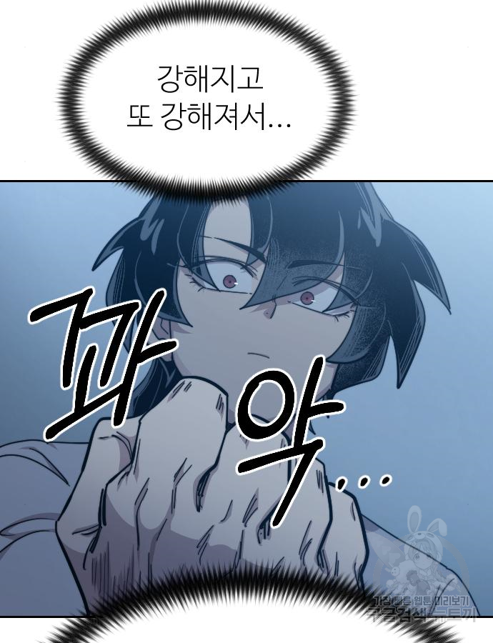 화산귀환 72화 1부 완결 20