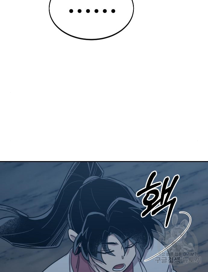 화산귀환 72화 1부 완결 24