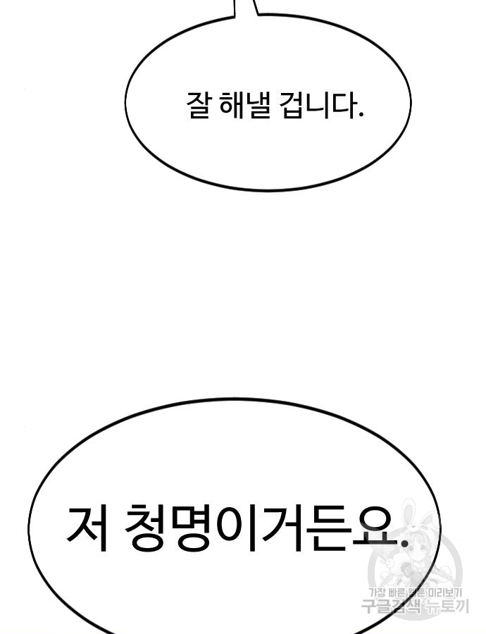화산귀환 72화 1부 완결 29