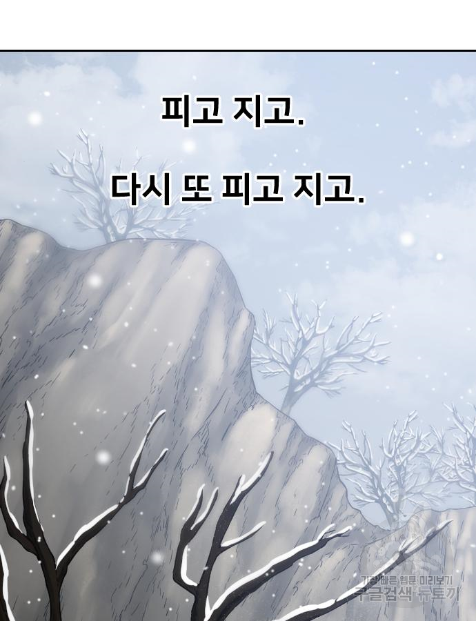 화산귀환 72화 1부 완결 37