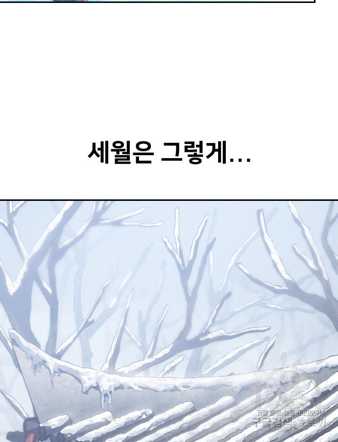 화산귀환 72화 1부 완결 40