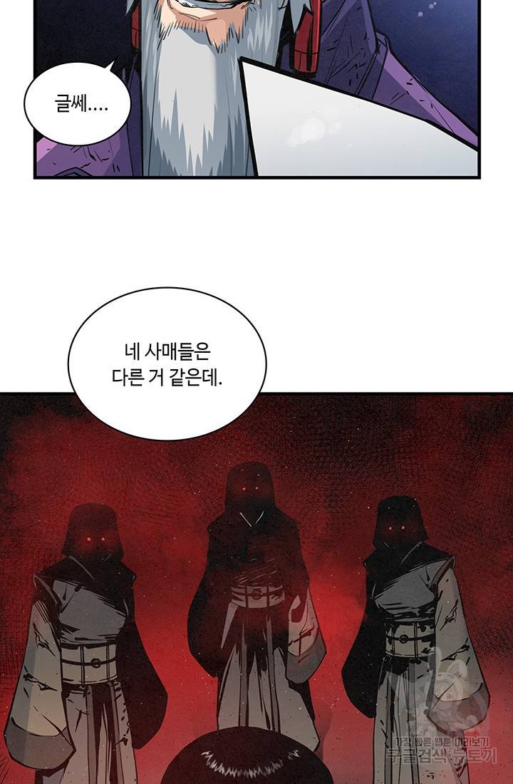 안하무인 31화 2