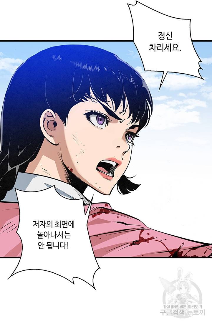 안하무인 31화 7