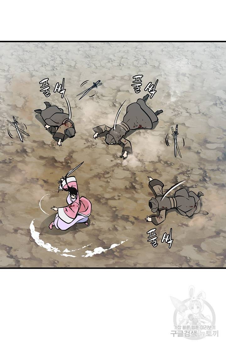 안하무인 31화 13