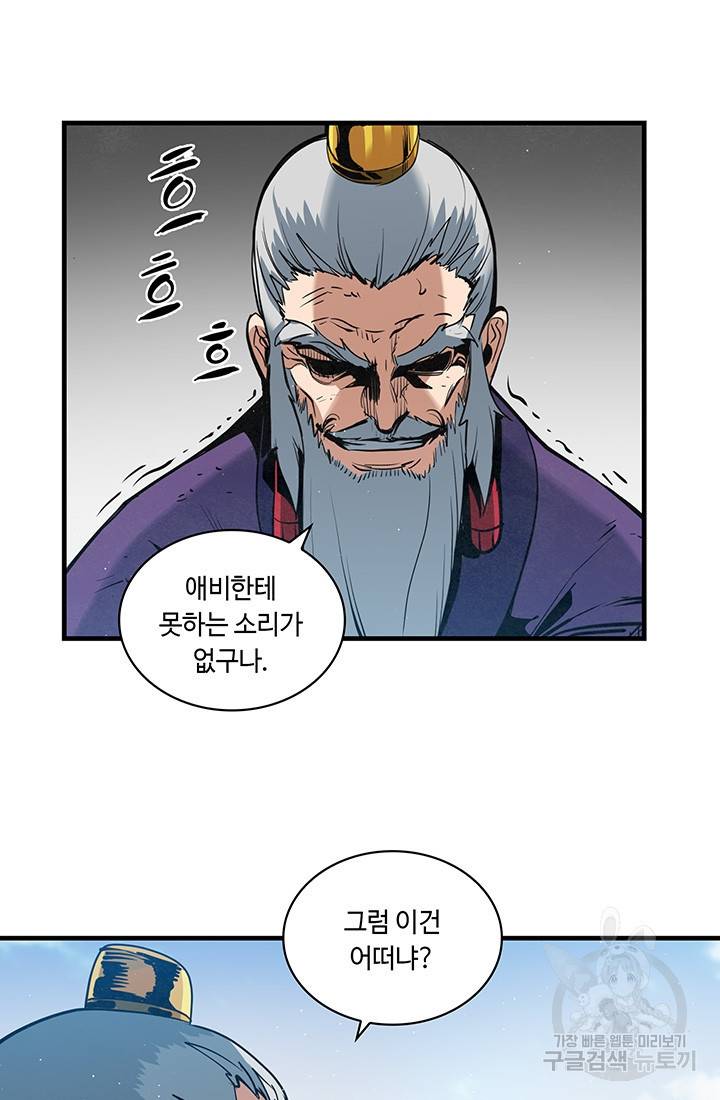 안하무인 31화 15