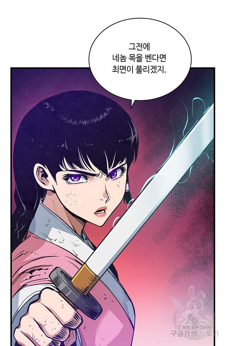 안하무인 31화 19