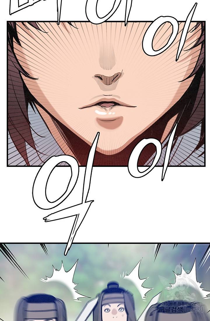 안하무인 31화 25