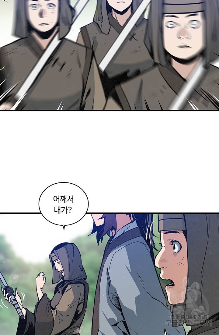 안하무인 31화 26