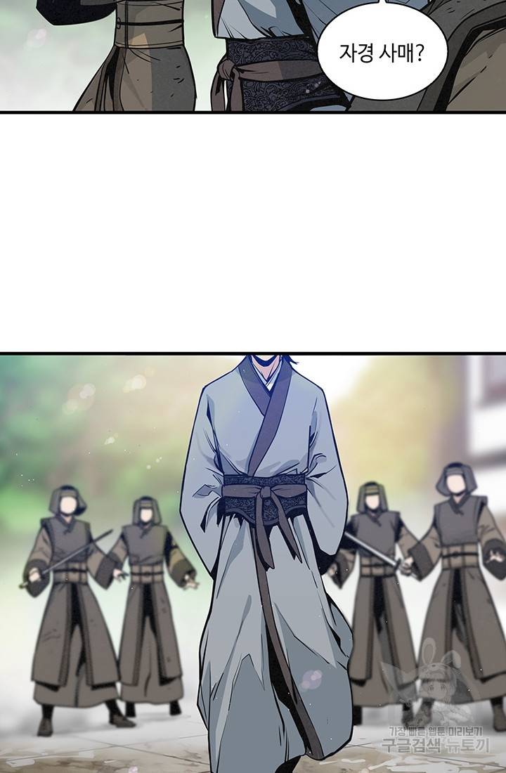 안하무인 31화 27