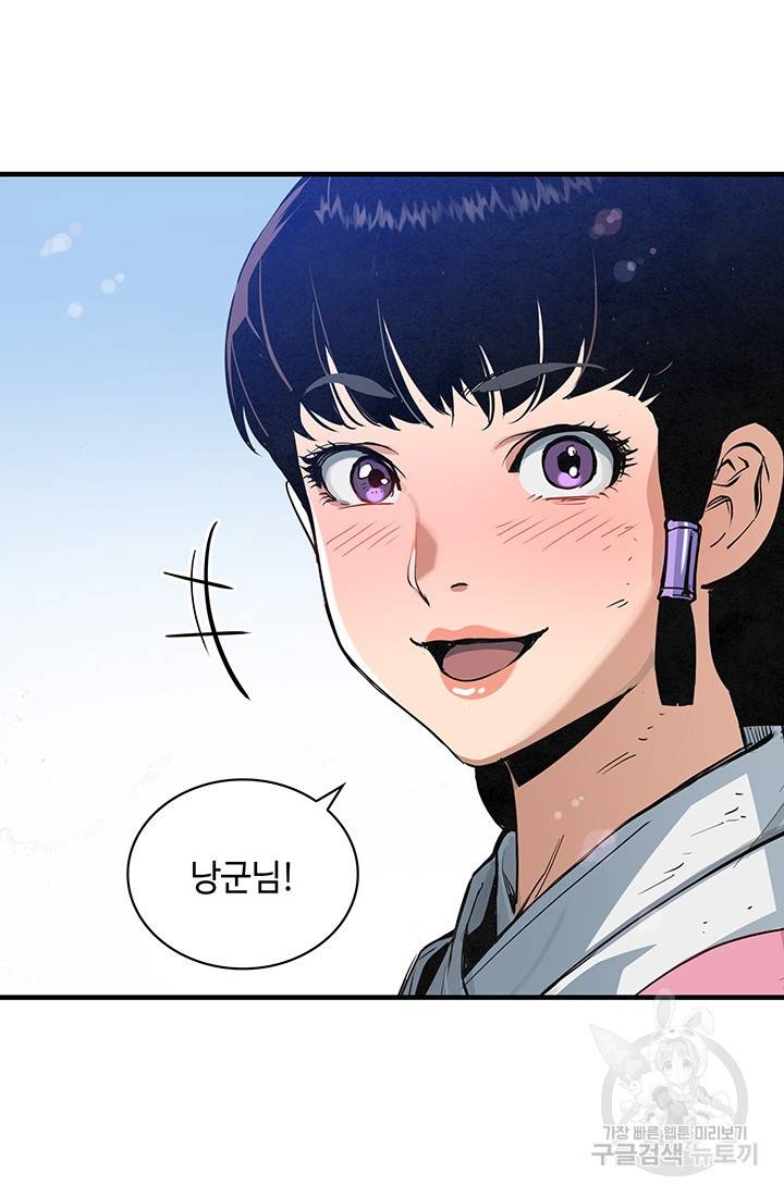 안하무인 31화 30