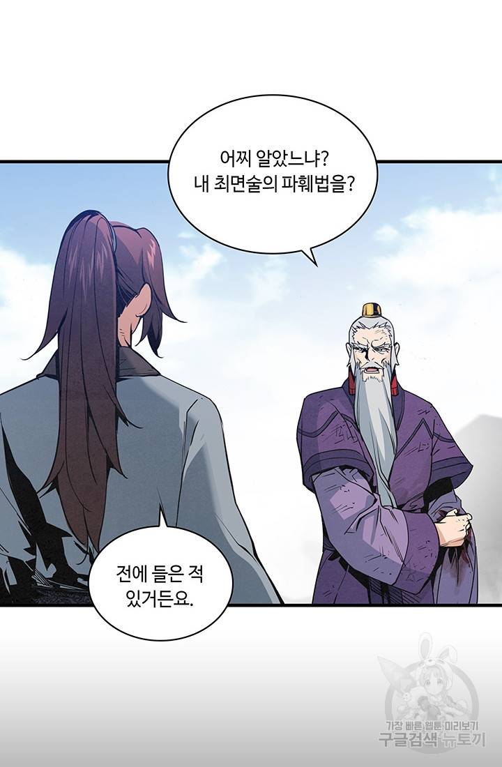안하무인 31화 31