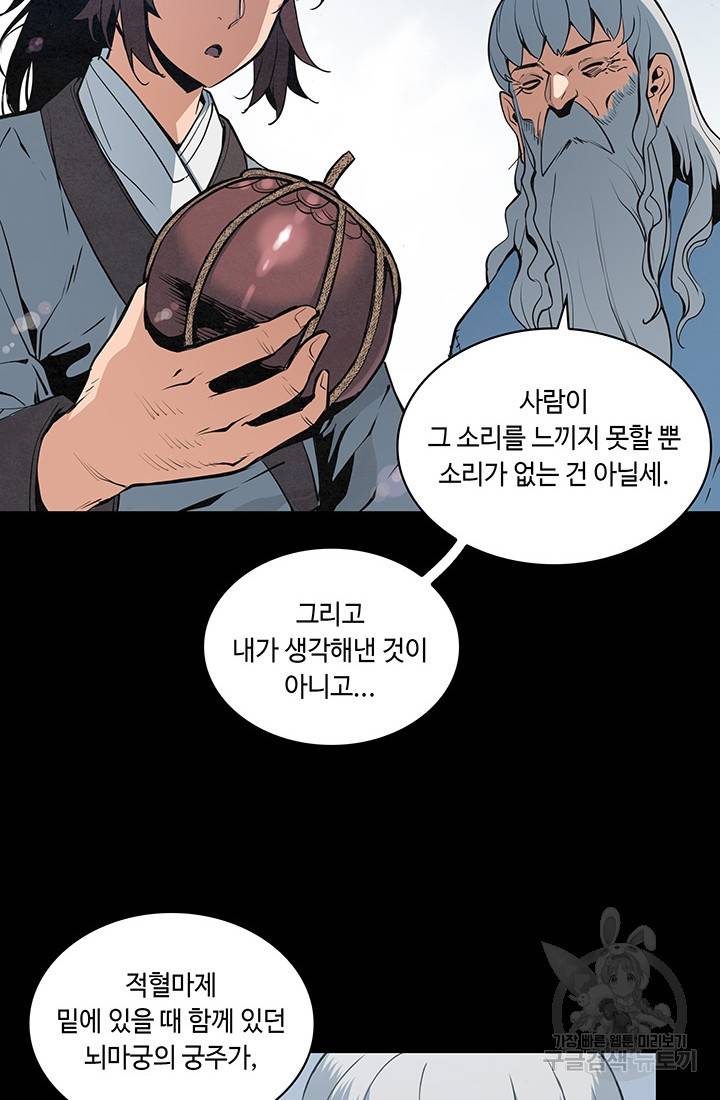 안하무인 31화 33