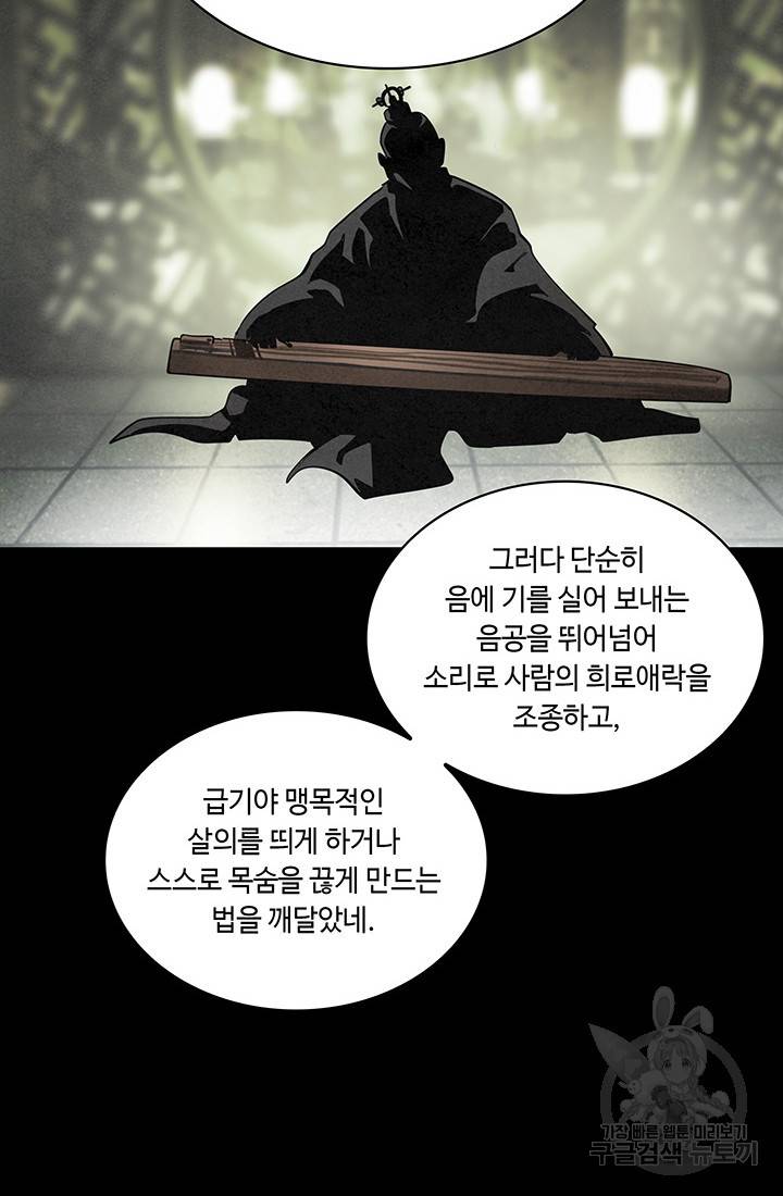 안하무인 31화 35
