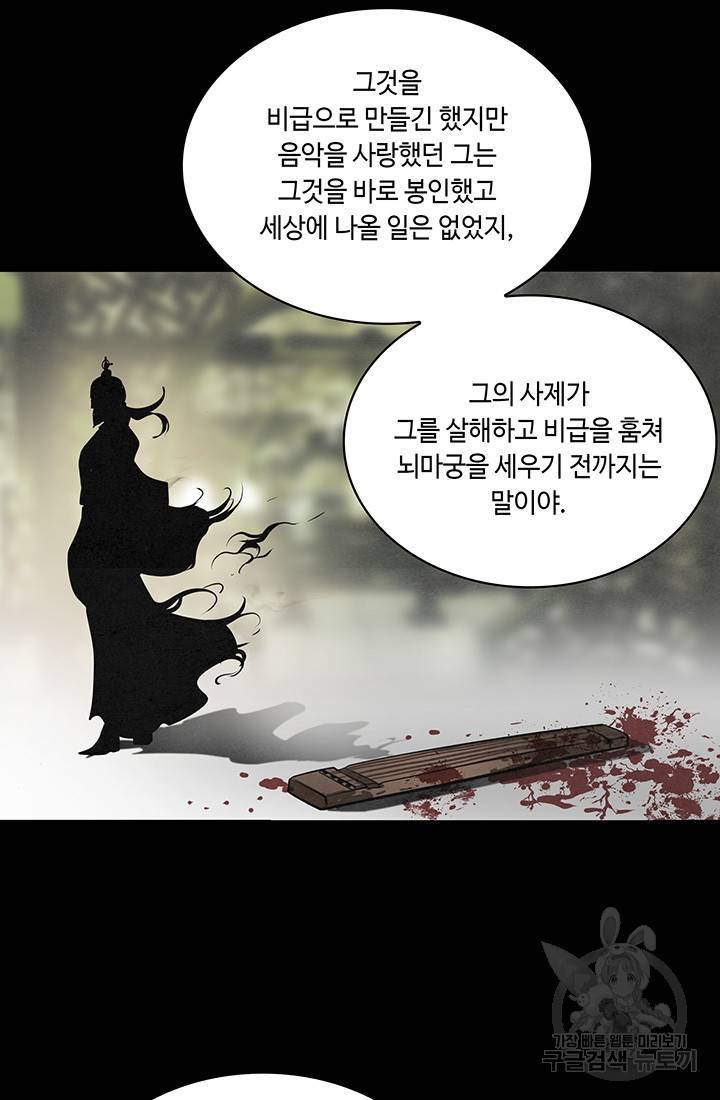 안하무인 31화 36