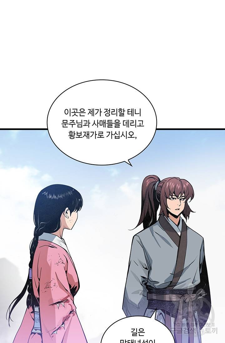 안하무인 31화 39