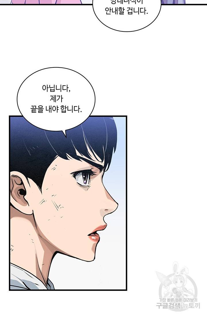 안하무인 31화 40