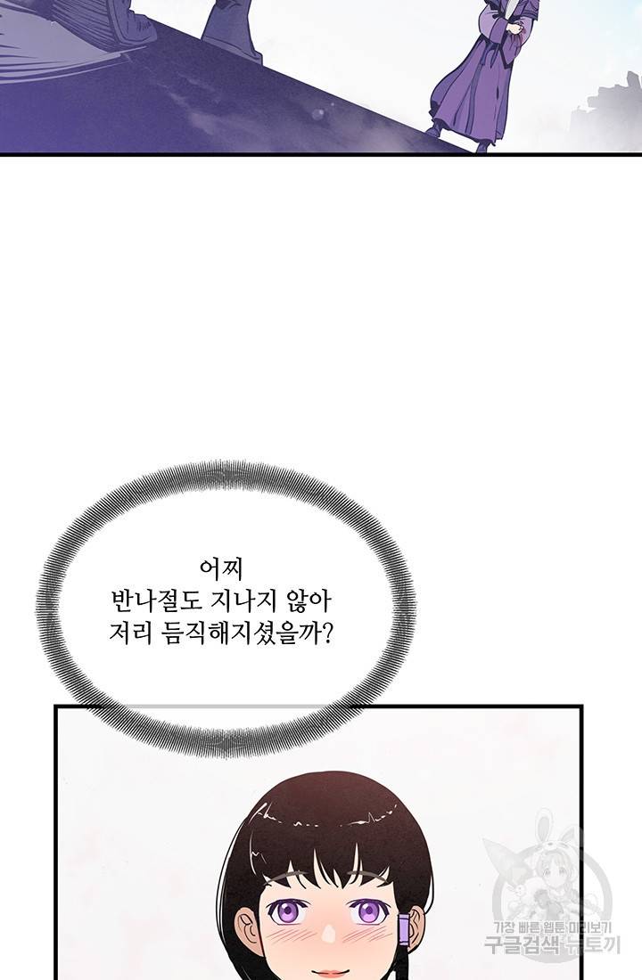 안하무인 31화 43