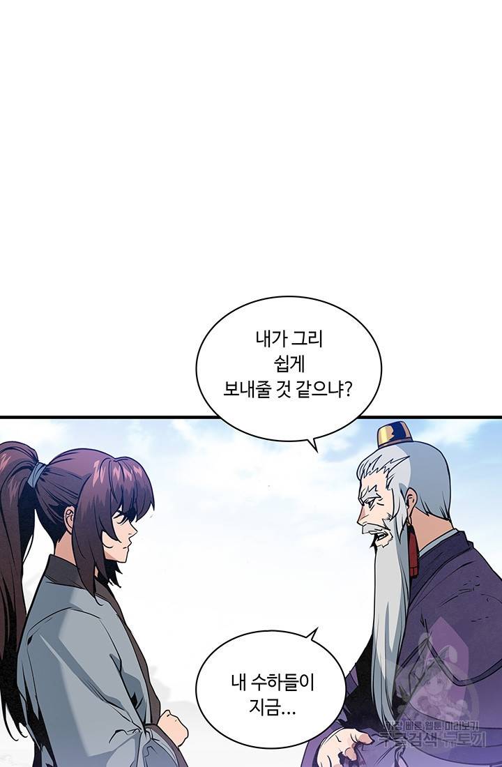 안하무인 31화 45