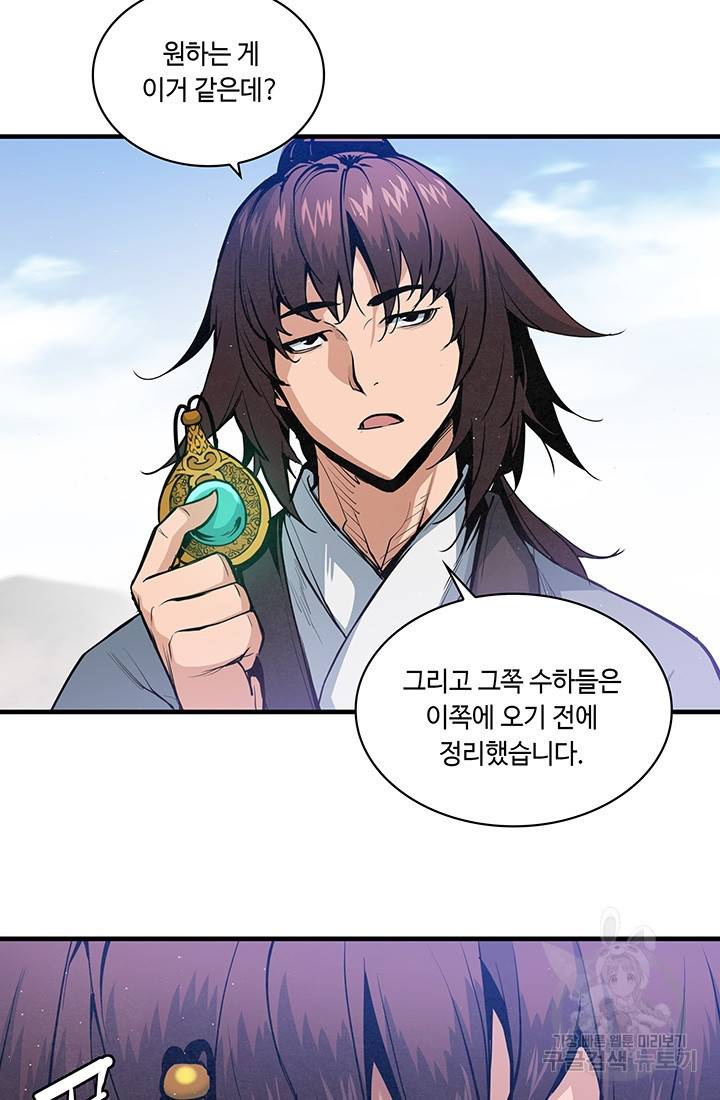 안하무인 31화 47
