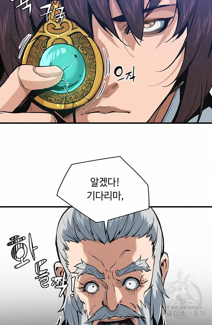안하무인 31화 48
