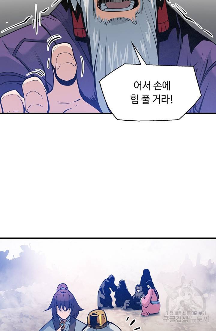 안하무인 31화 49