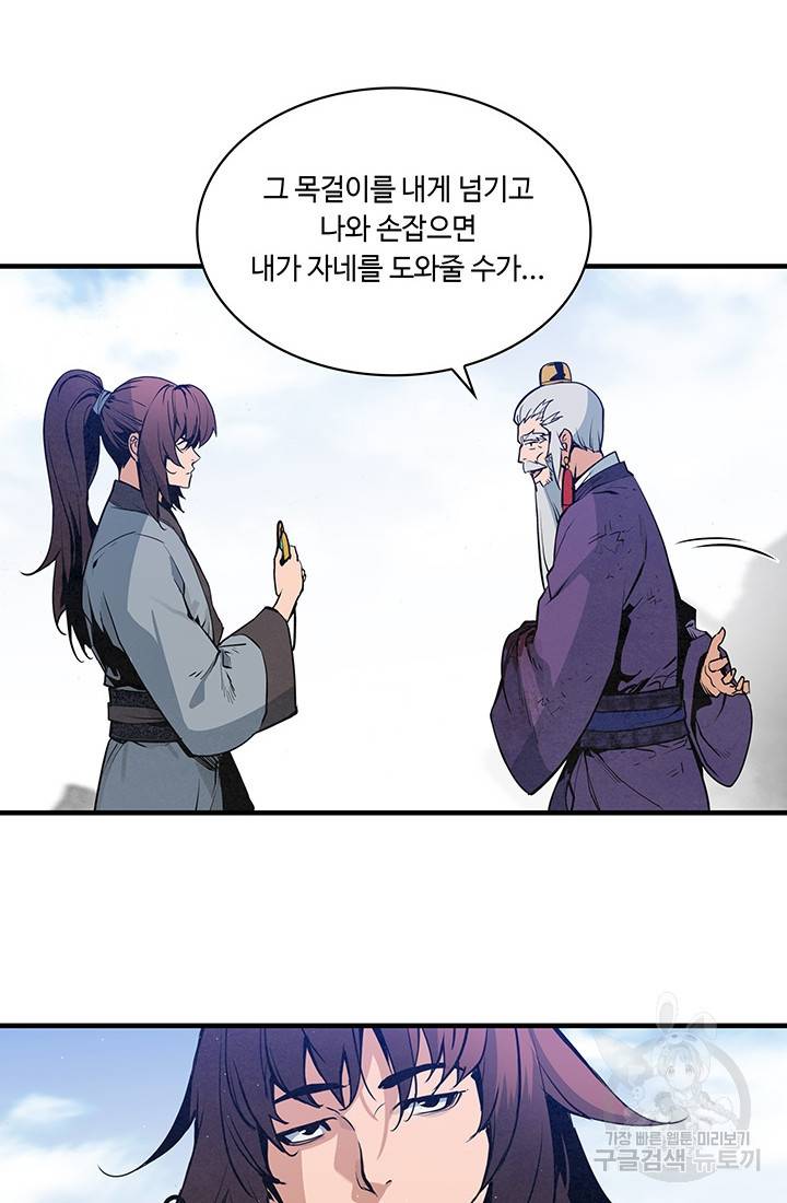 안하무인 31화 52