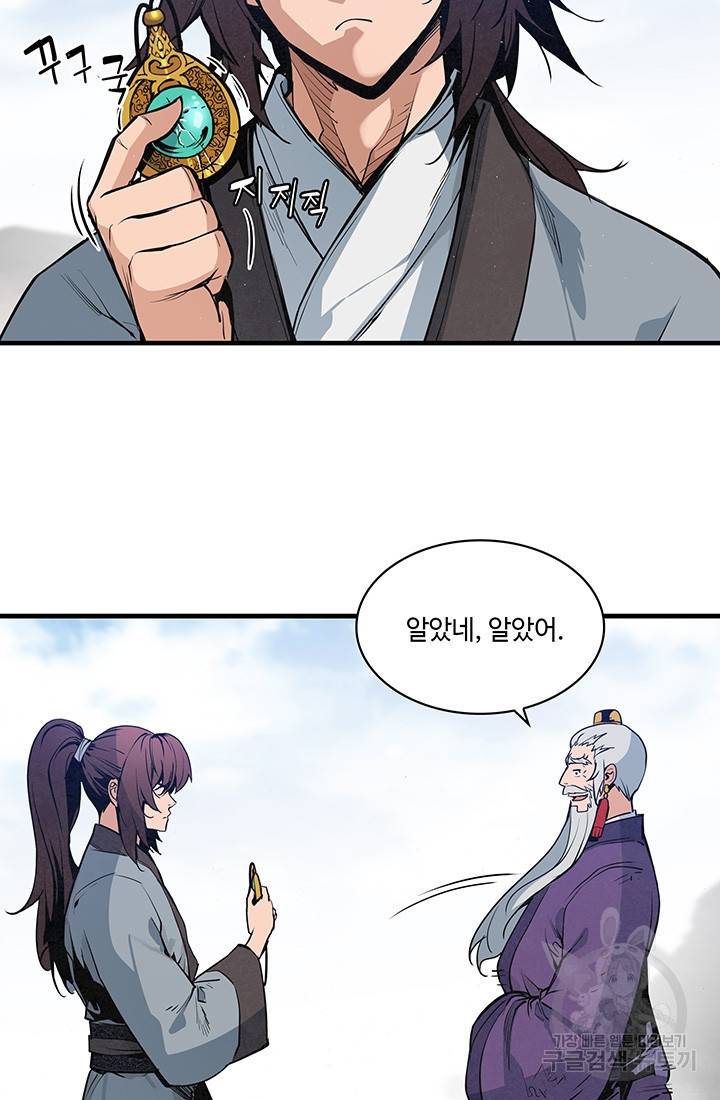 안하무인 31화 53