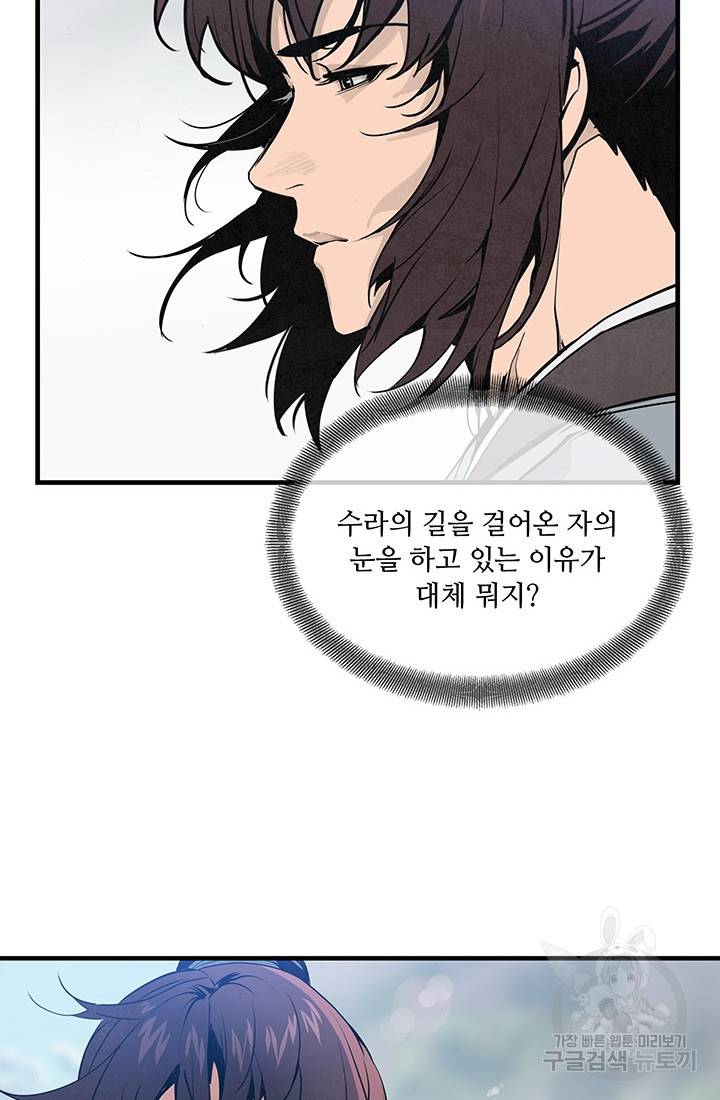 안하무인 31화 60
