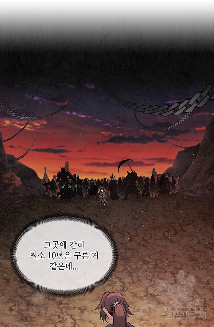 안하무인 31화 63