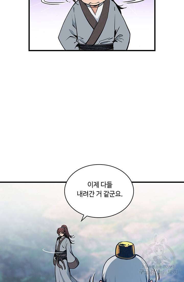 안하무인 31화 65