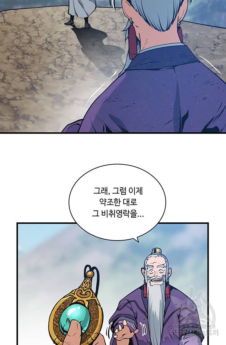 안하무인 31화 66