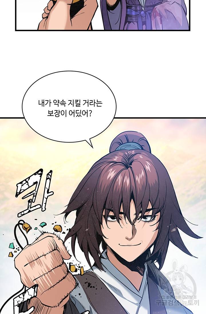 안하무인 31화 67